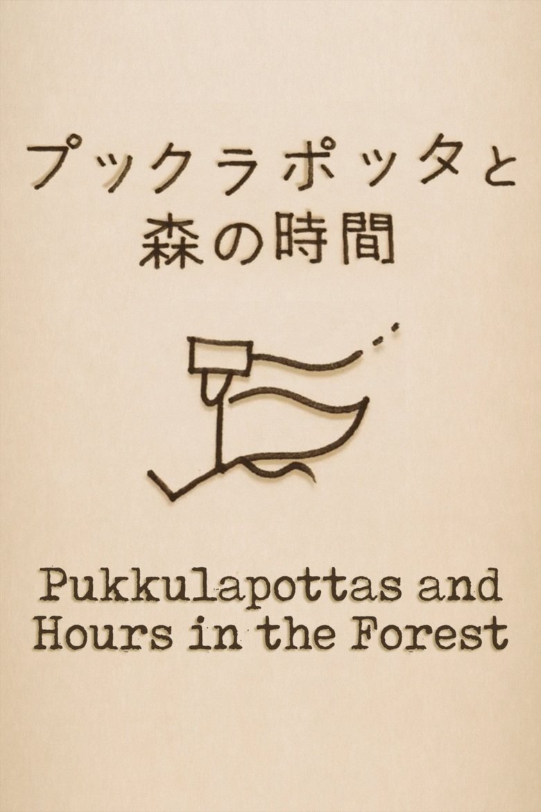 Poster of Pukkulapottas and Hours in the Forest