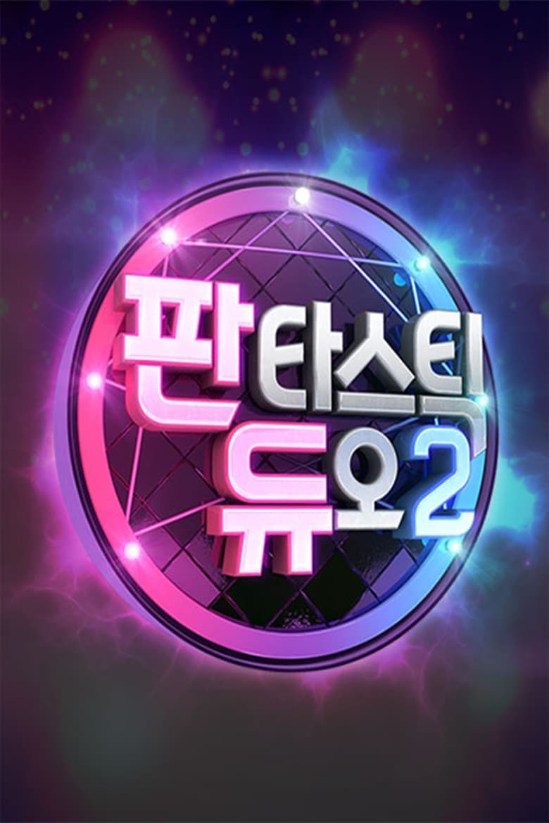 Poster of Cast and Crew in Fantastic Duo - Season 2 - Episode 12 - Episode 12