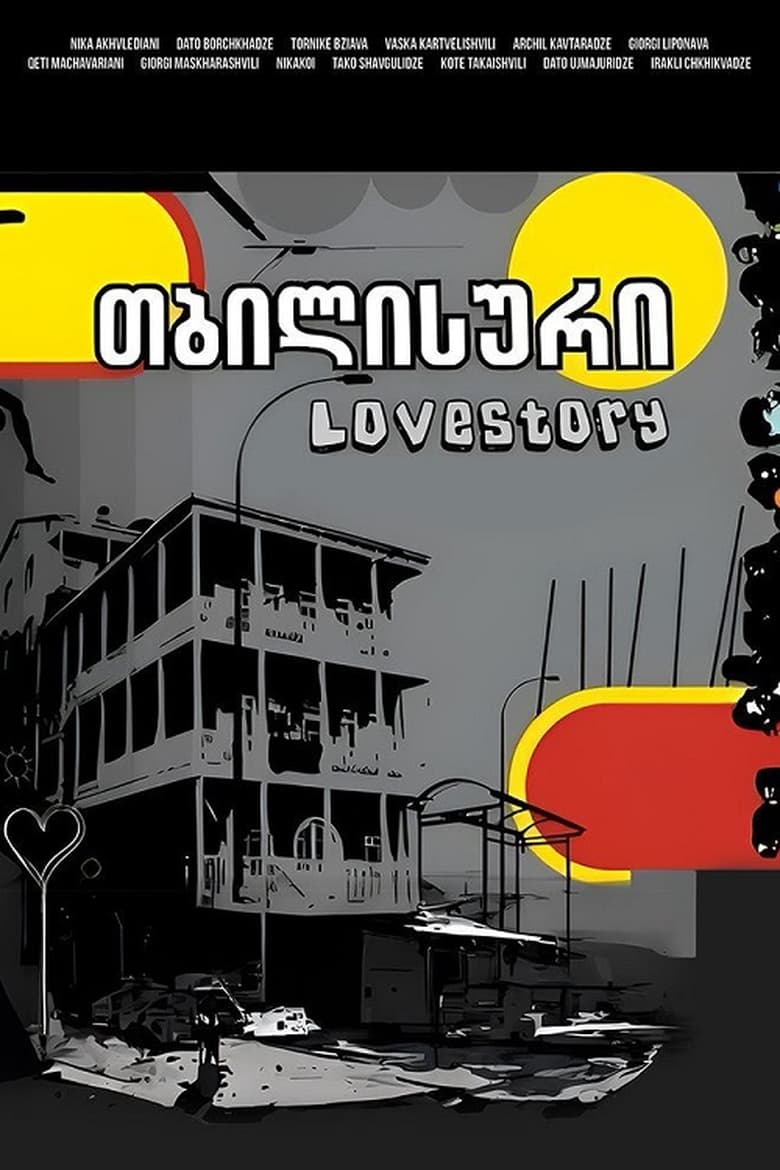 Poster of Tbilisian Love Story