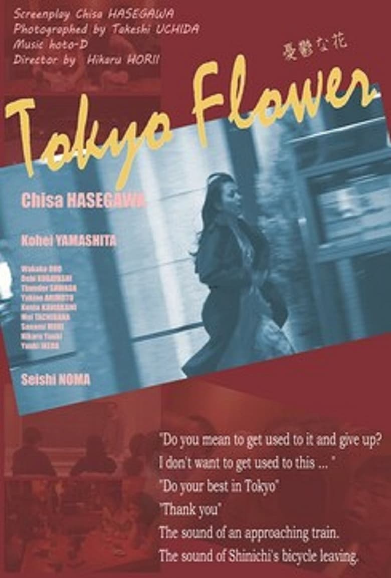 Poster of Tokyo Flower