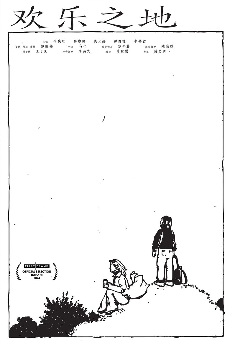 Poster of 2 Person