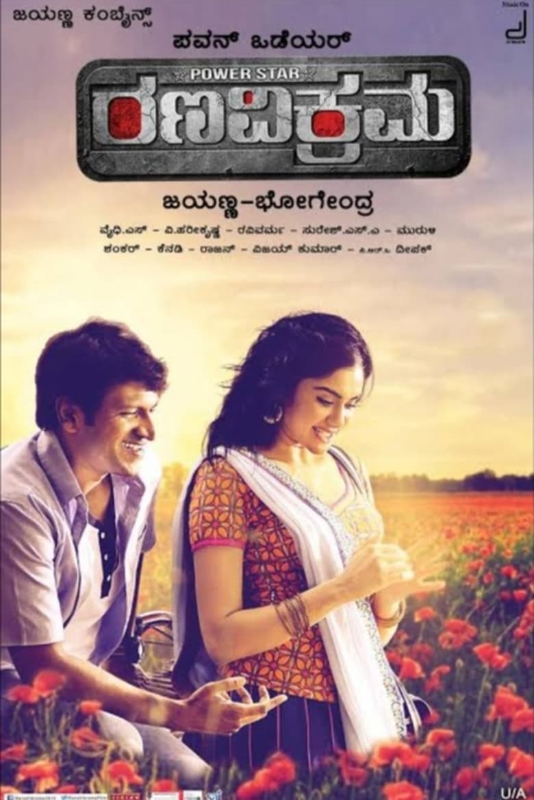 Poster of Rana Vikrama