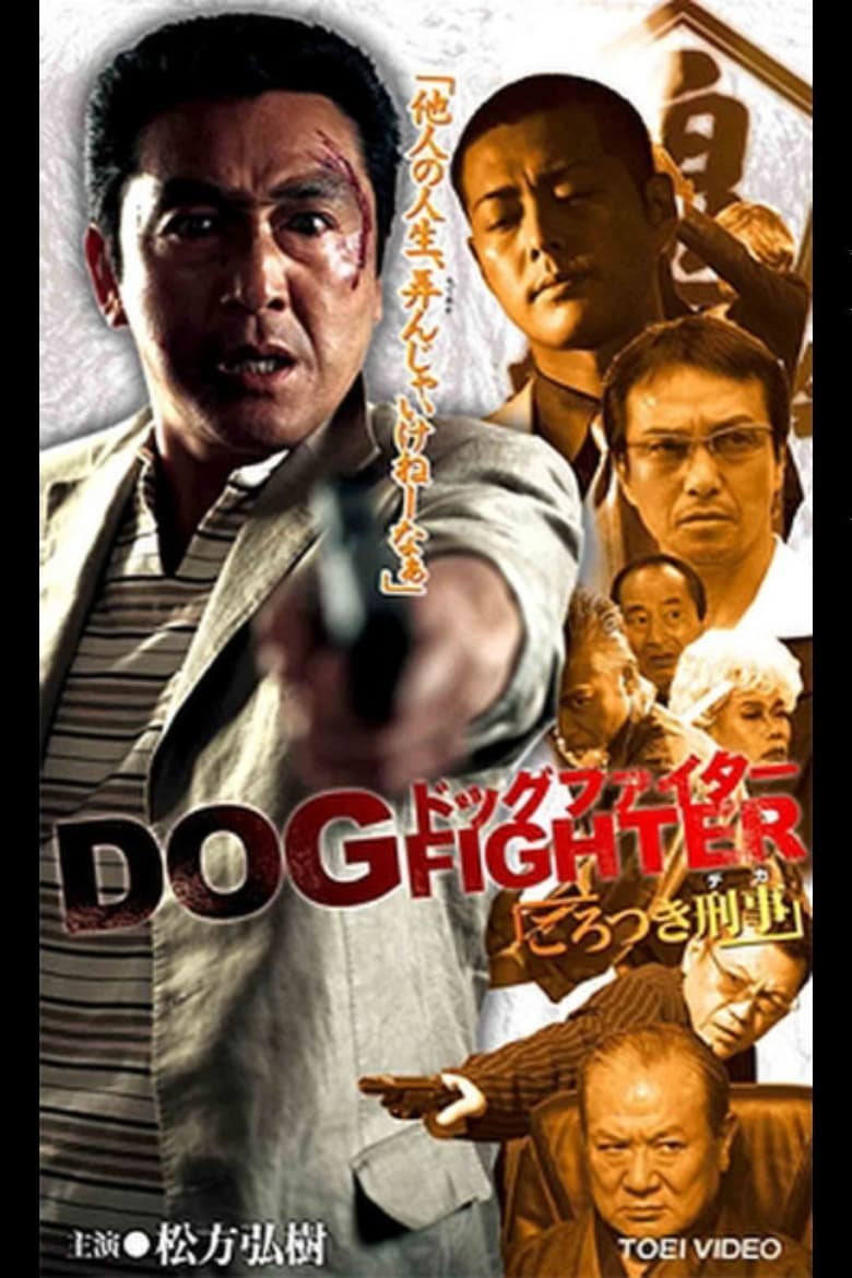 Poster of Dog Fighter Thug Detective