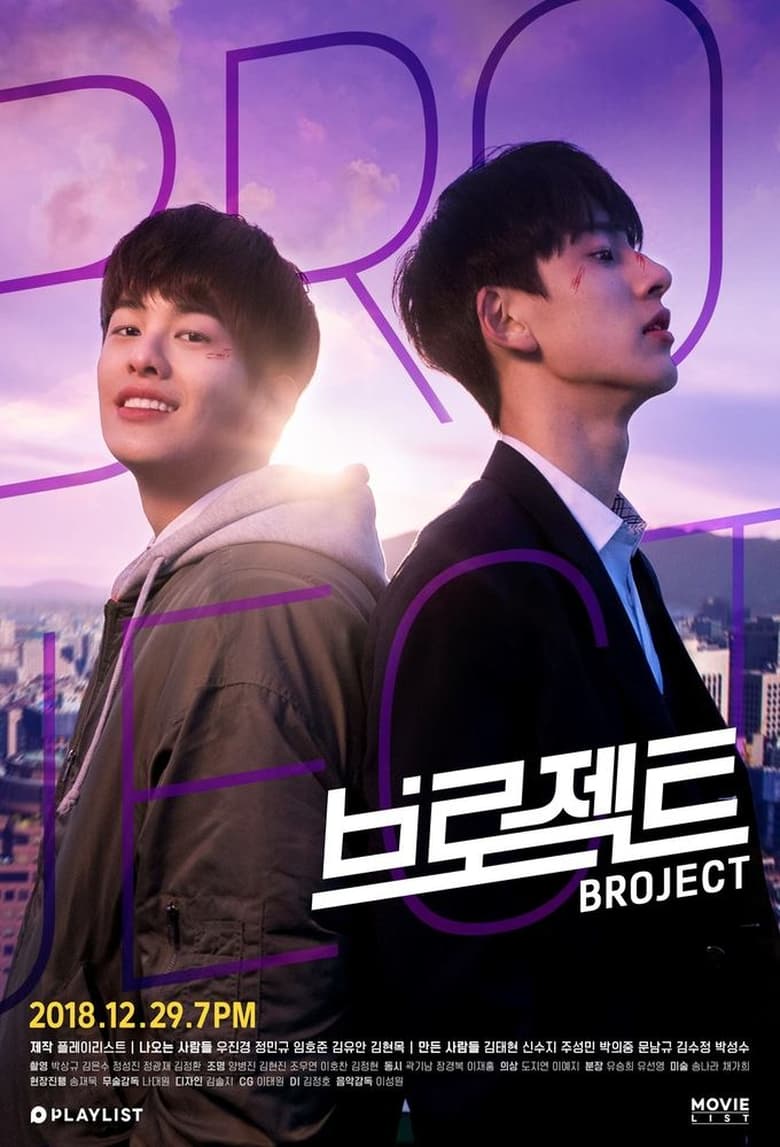 Poster of Broject