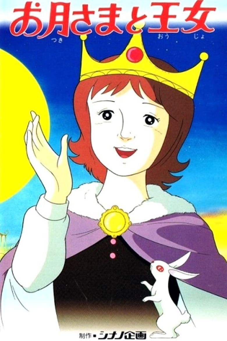 Poster of The Princess and the Moon