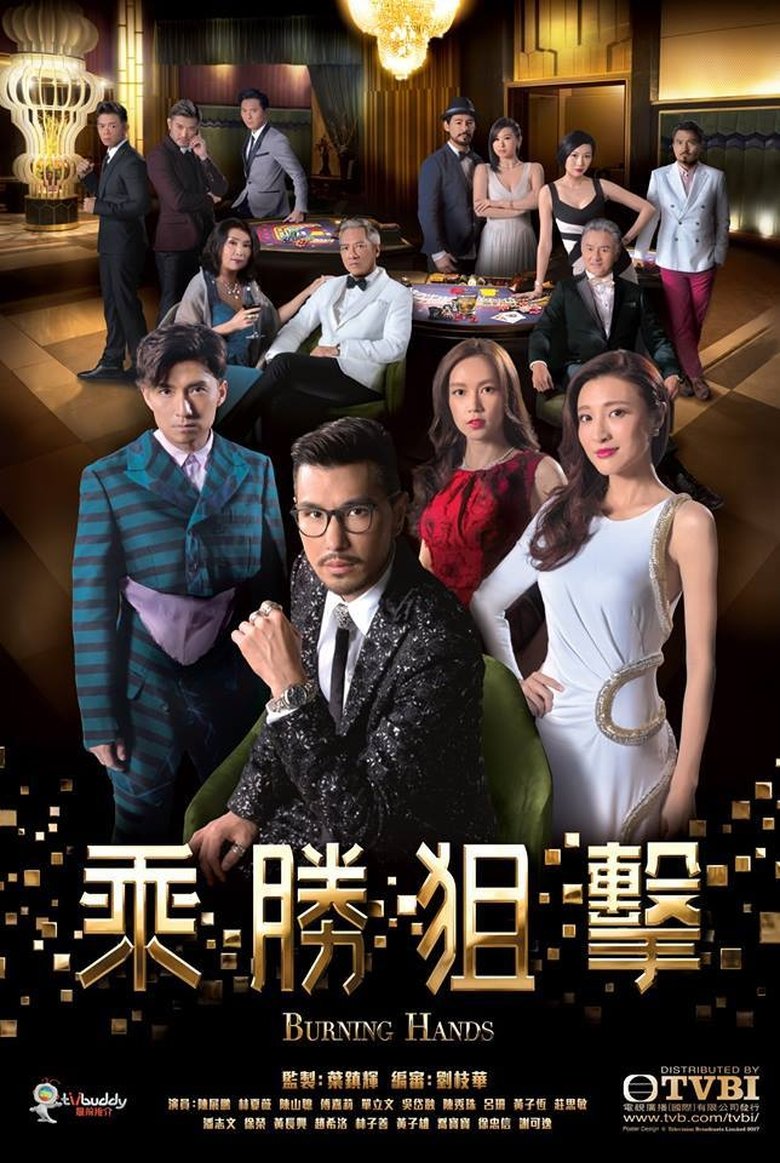 Poster of Episodes in Burning Hands - Season 1 - Season 1