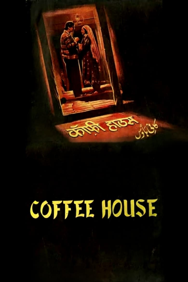 Poster of Coffee House