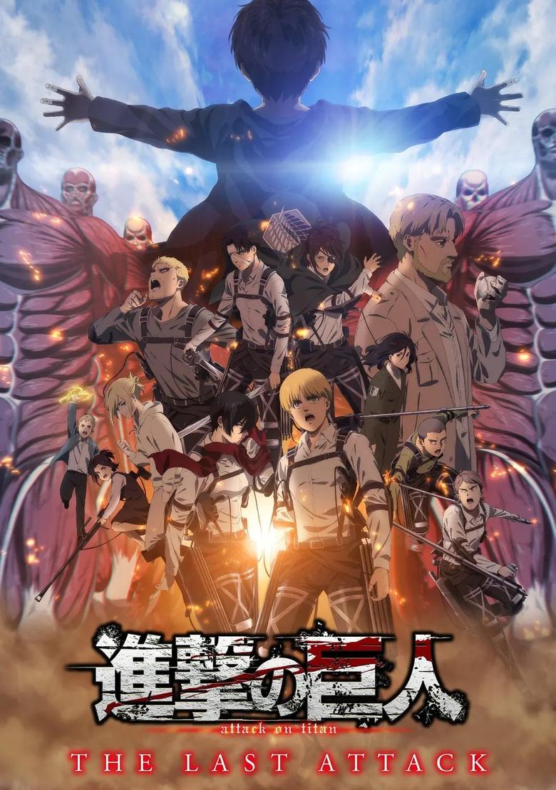 Poster of 進撃の巨人 The Final Season 完結編（後編）