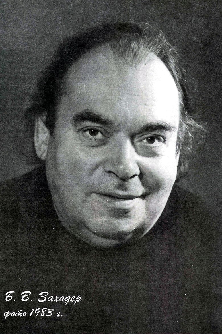 Portrait of Boris Zakhoder