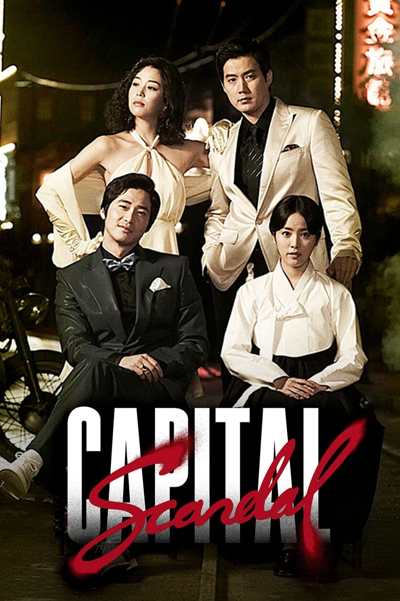 Poster of Capital Scandal