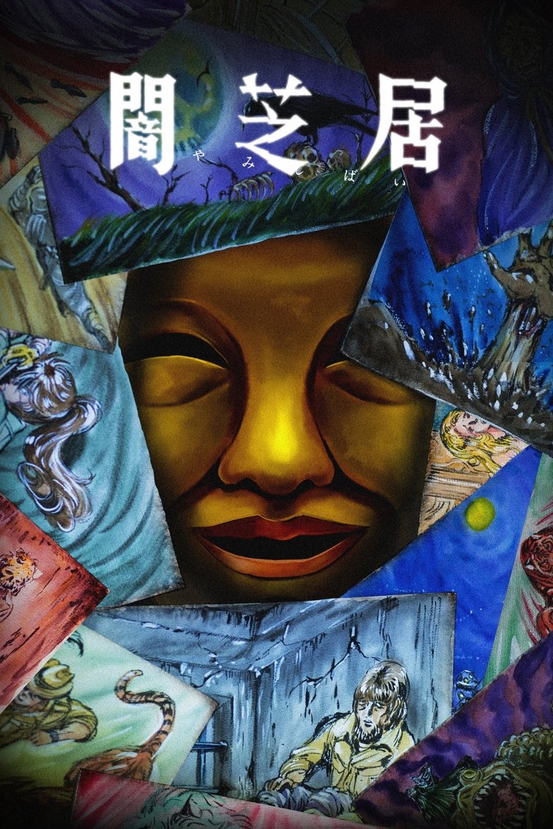 Poster of Episodes in Theatre Of Darkness  Yamishibai - Season 15 - Season 15
