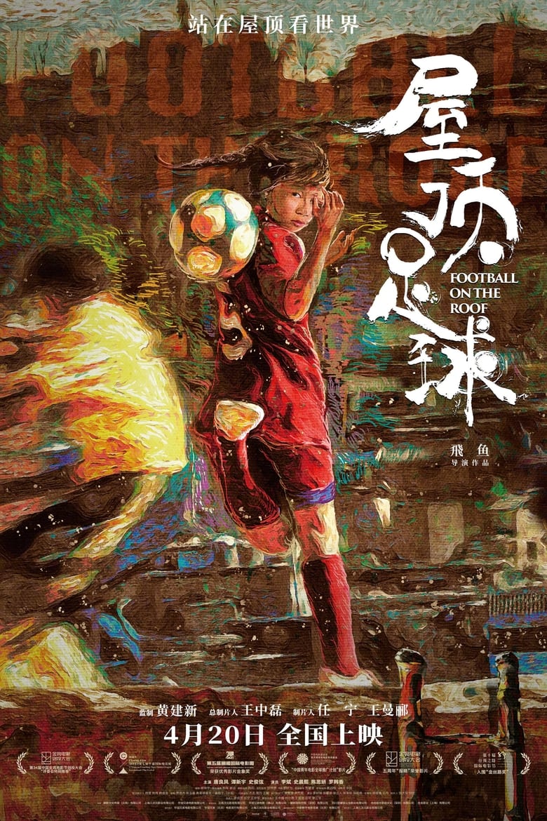 Poster of Football on the Roof