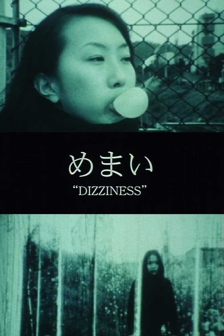 Poster of Dizziness