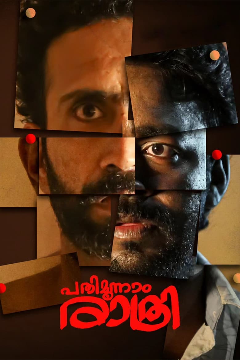 Poster of Pathimoonnam Rathri