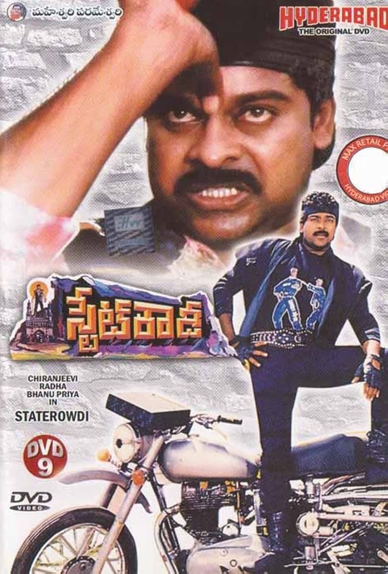 Poster of State Rowdy