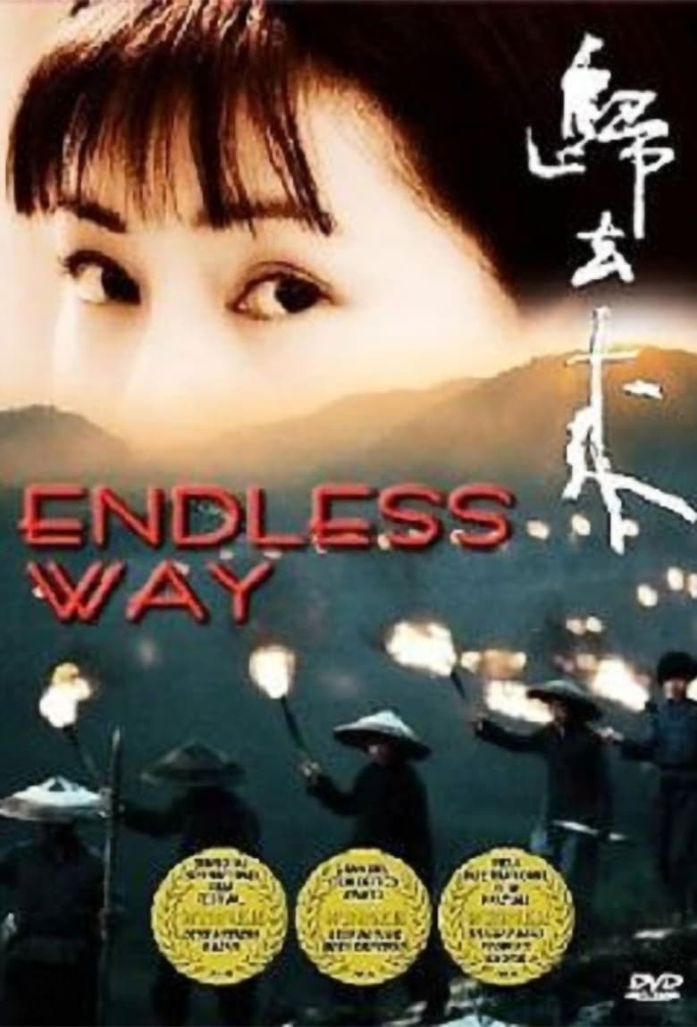 Poster of Endless Way