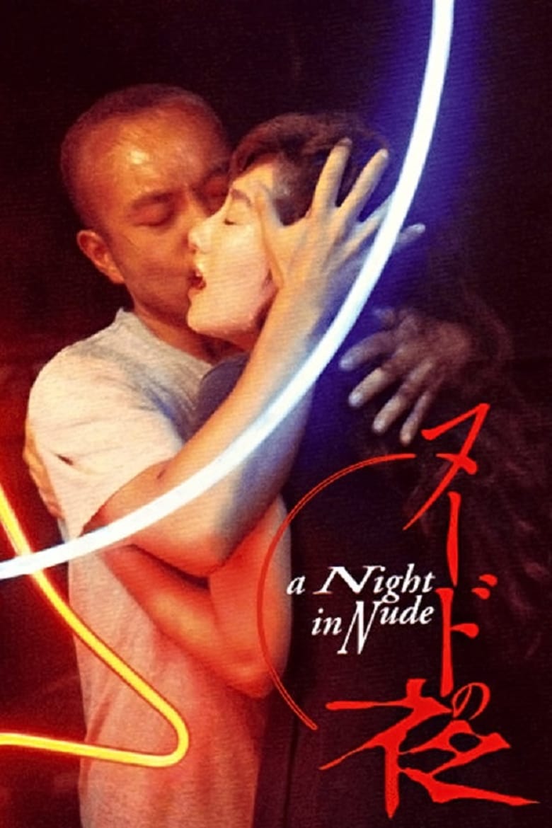 Poster of A Night in Nude