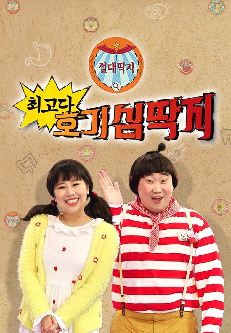 Poster of Bravo! Wonder Cards