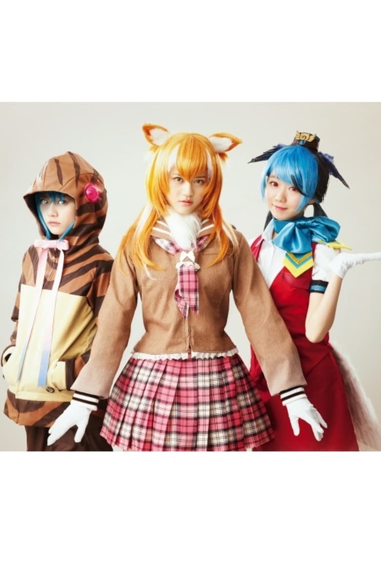 Poster of Anitele×=LOVE Stage Project "Kemono Friends"