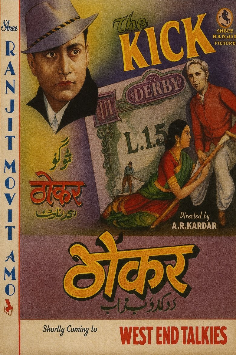 Poster of The Kick