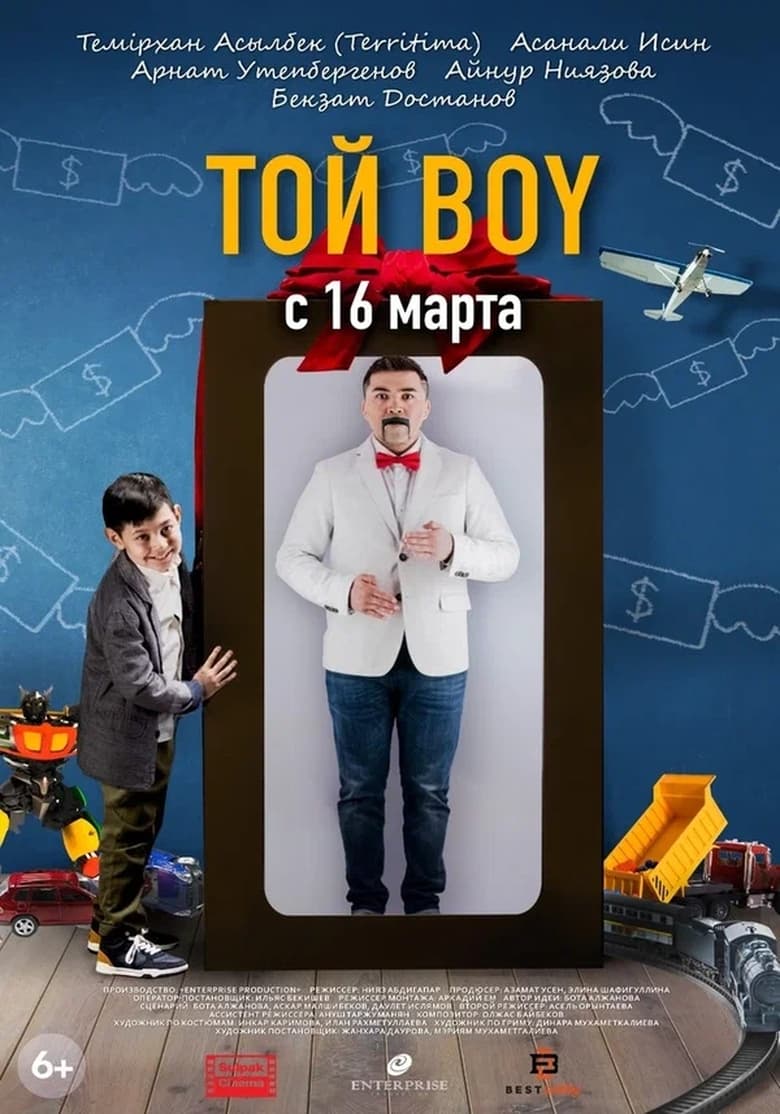 Poster of Toi Boy