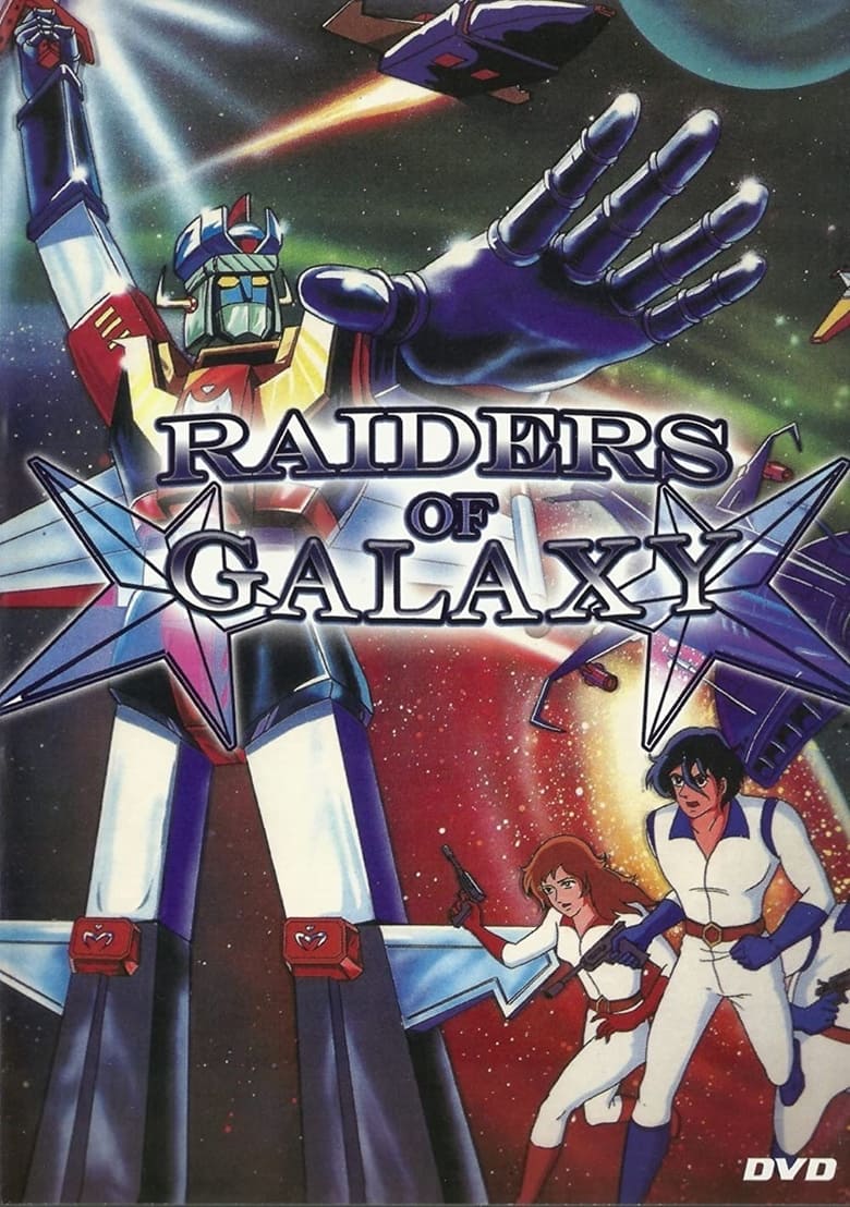 Poster of Raiders of Galaxy