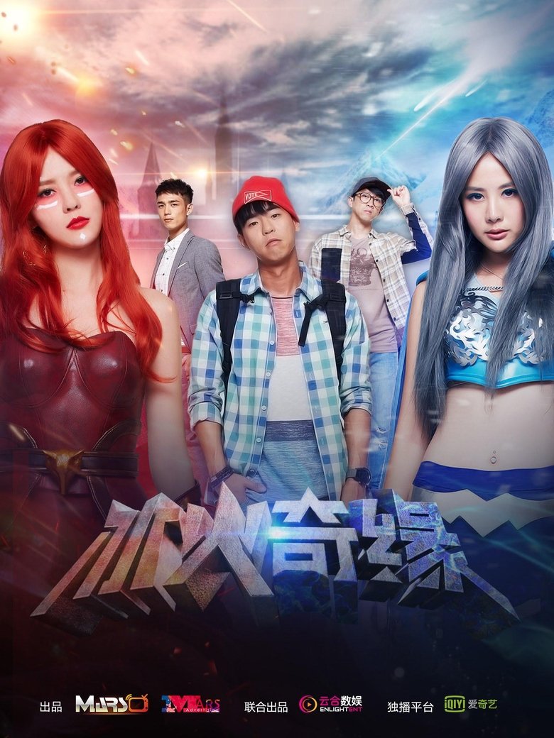 Poster of Girls from the Game