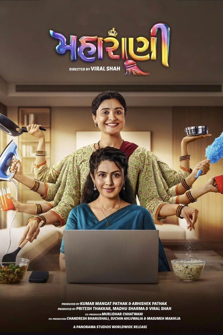 Poster of Maharani