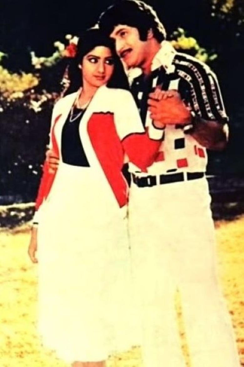 Poster of Gharaana Donga