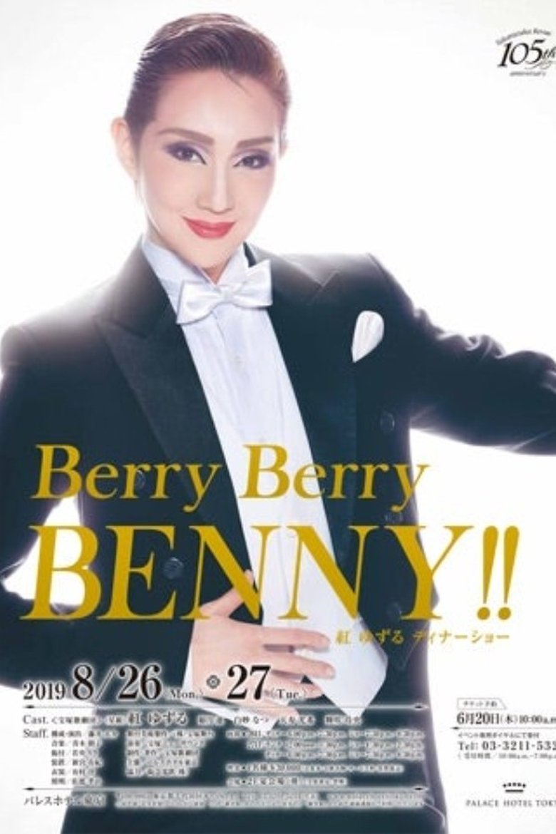 Poster of Kurenai Yuzuru Dinner Show 『Berry Berry Benny!!』