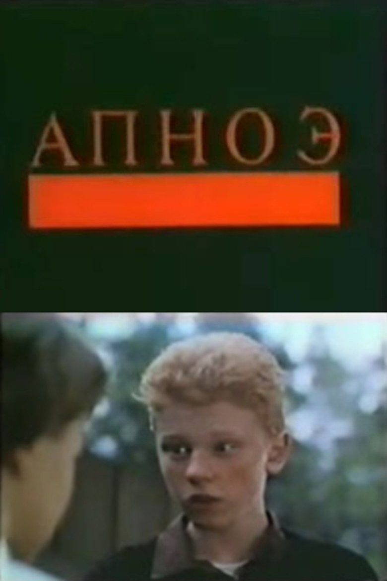 Poster of Apnoe