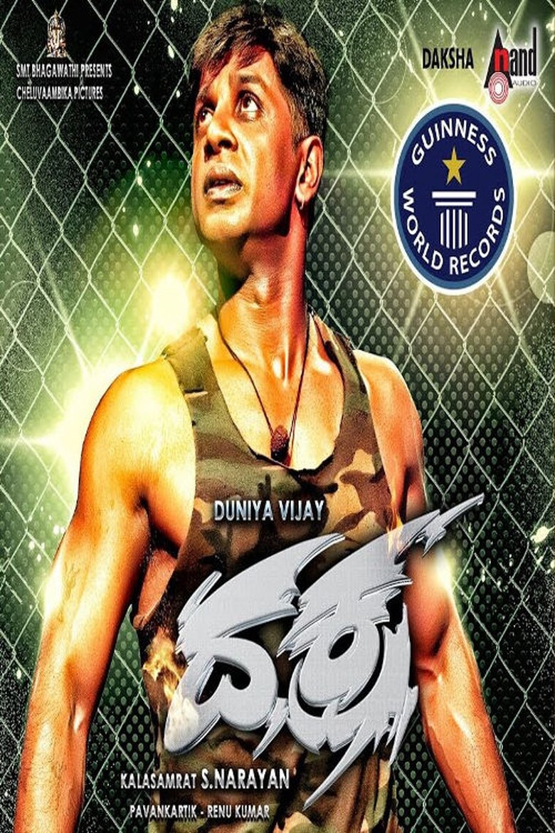 Poster of Daksha