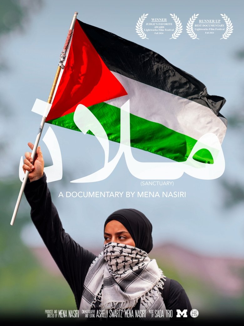Poster of ملاذ (Sanctuary)