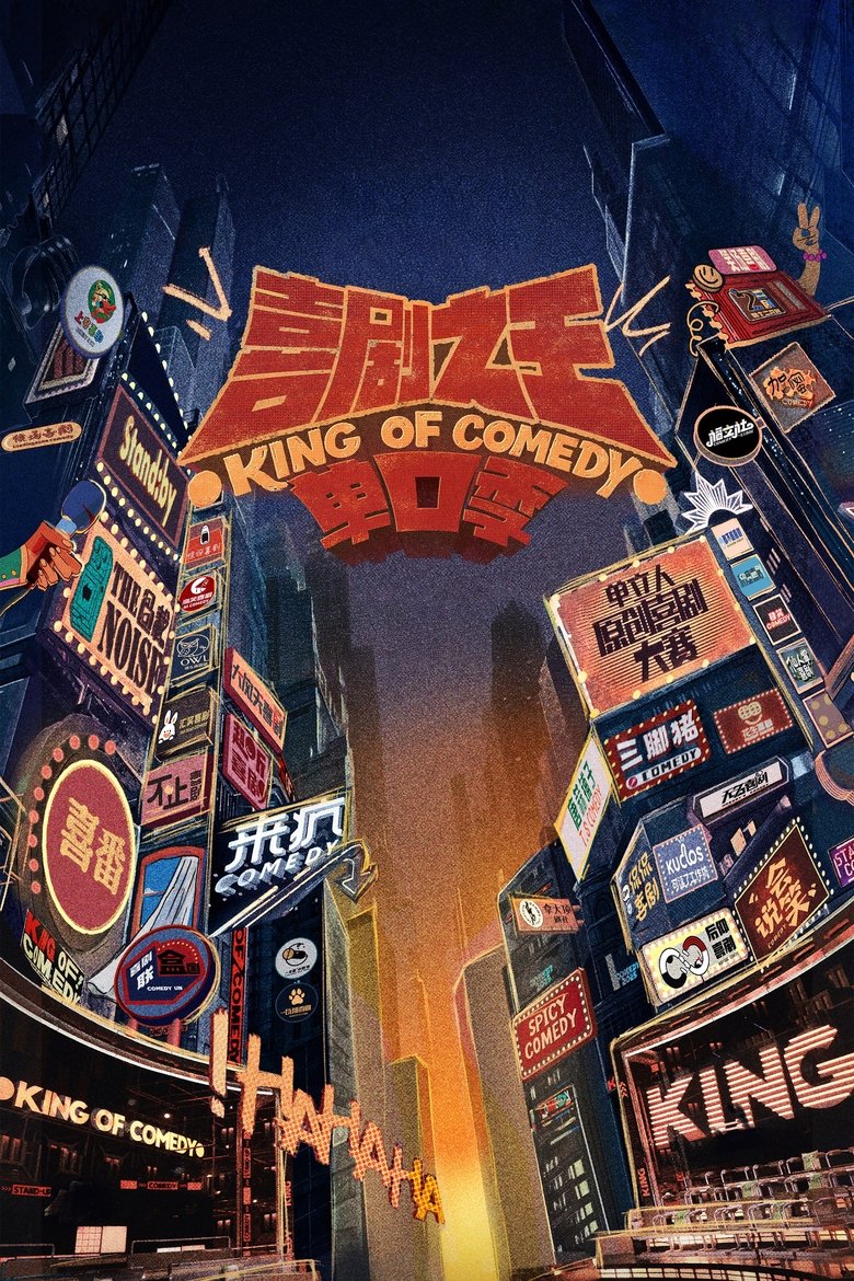 Poster of Episodes in The King Of Stand Up Comedy - Season 2 - Season 2