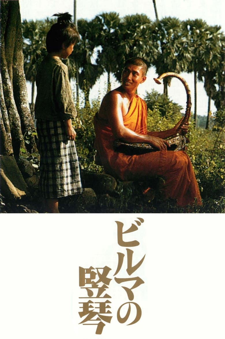 Poster of The Burmese Harp