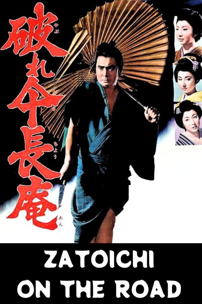 Poster of Zatoichi on the Road