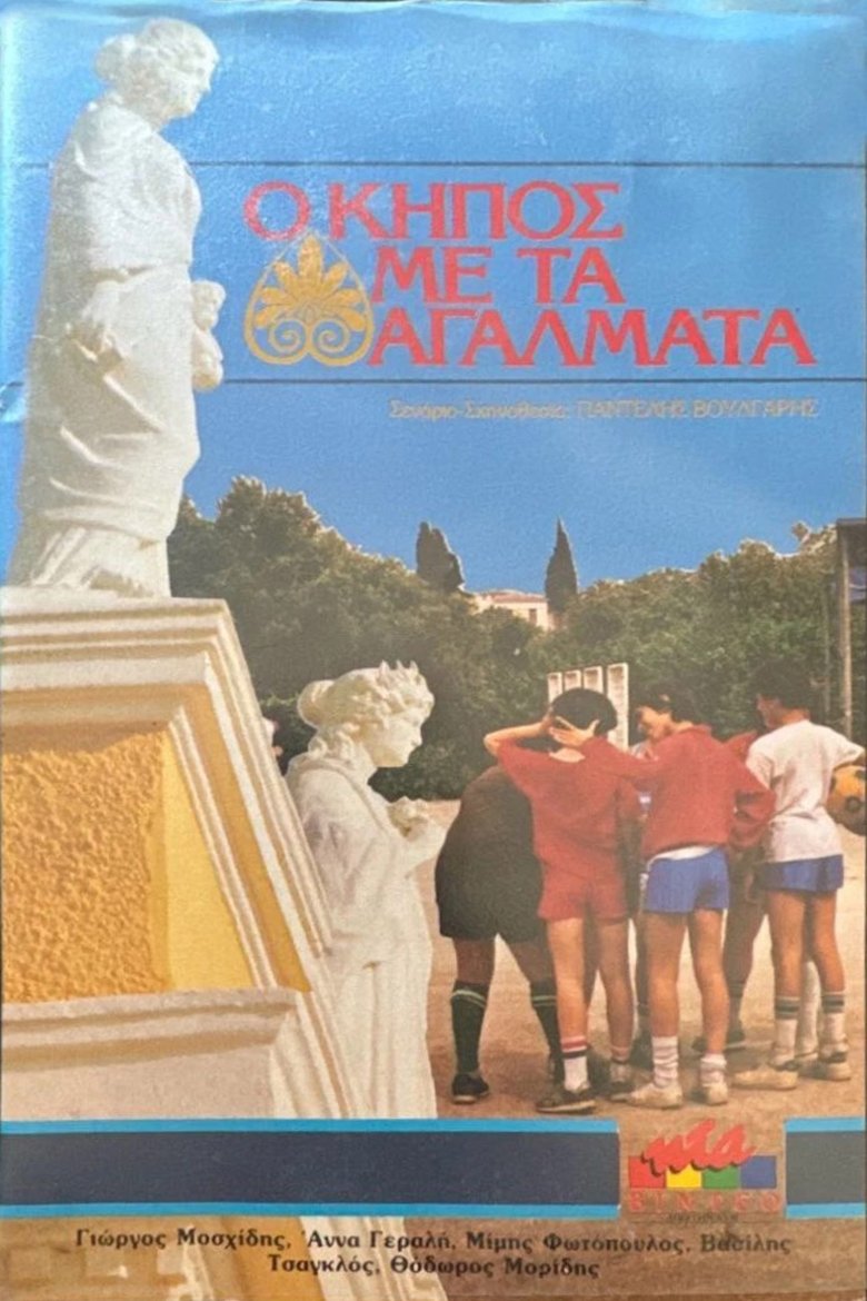 Poster of Episodes in The Garden With The Statues - Season 1 - Season 1