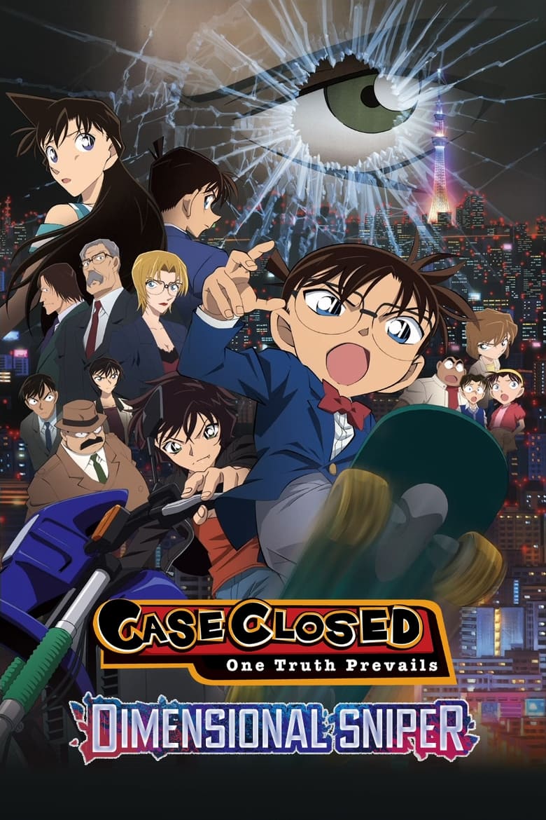 Poster of Detective Conan: Dimensional Sniper