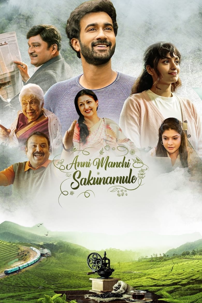 Poster of Anni Manchi Sakunamule