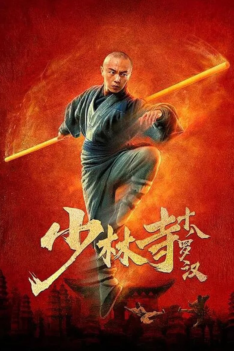 Poster of Eighteen Arhats of Shaolin Temple