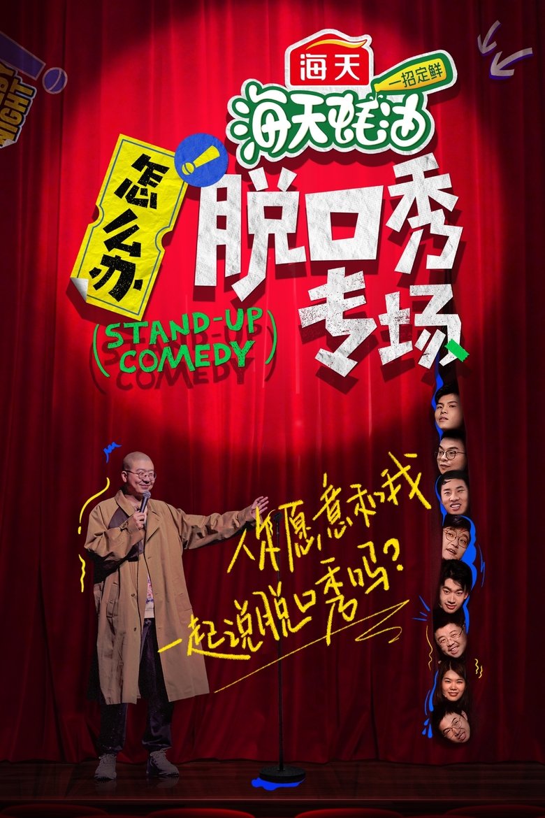 Poster of Episodes in Stand Up Comedy - Season 1 - Season 1