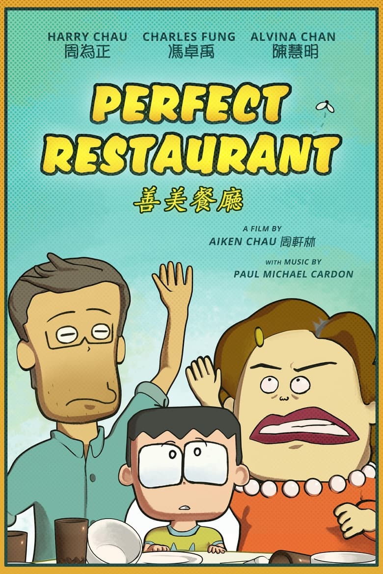 Poster of Perfect Restaurant