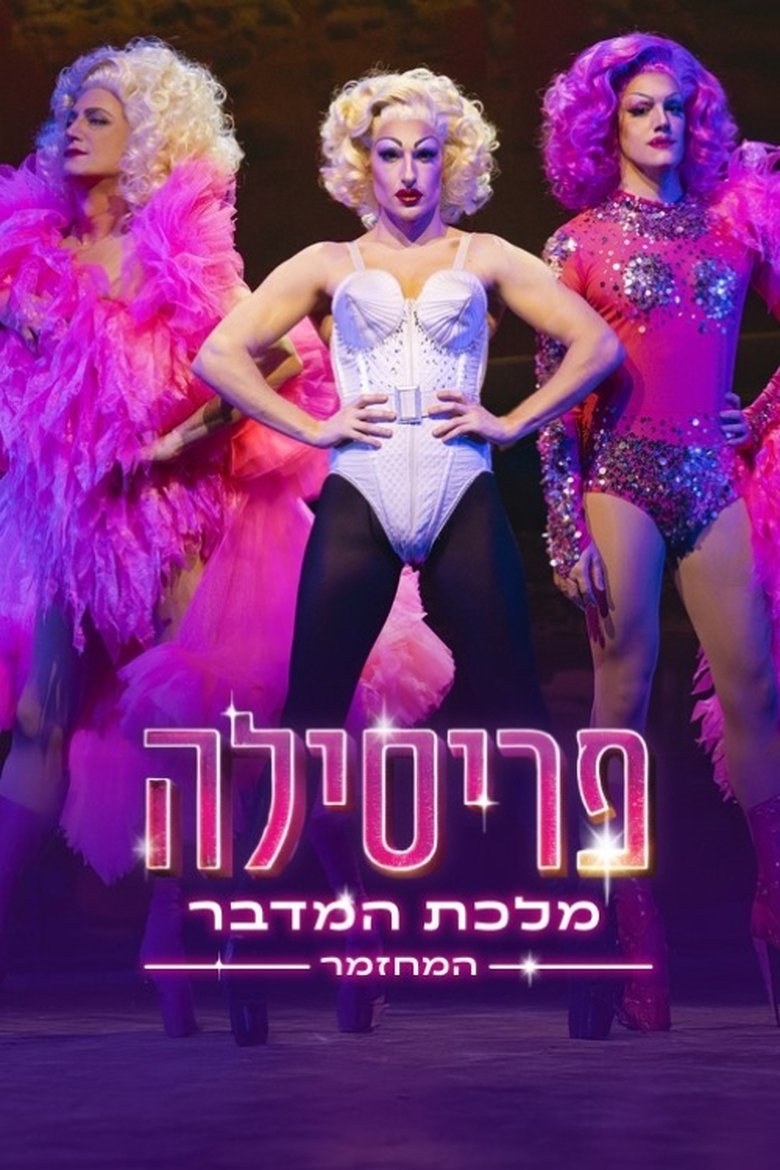 Poster of Priscilla, Queen of the Desert: The Musical