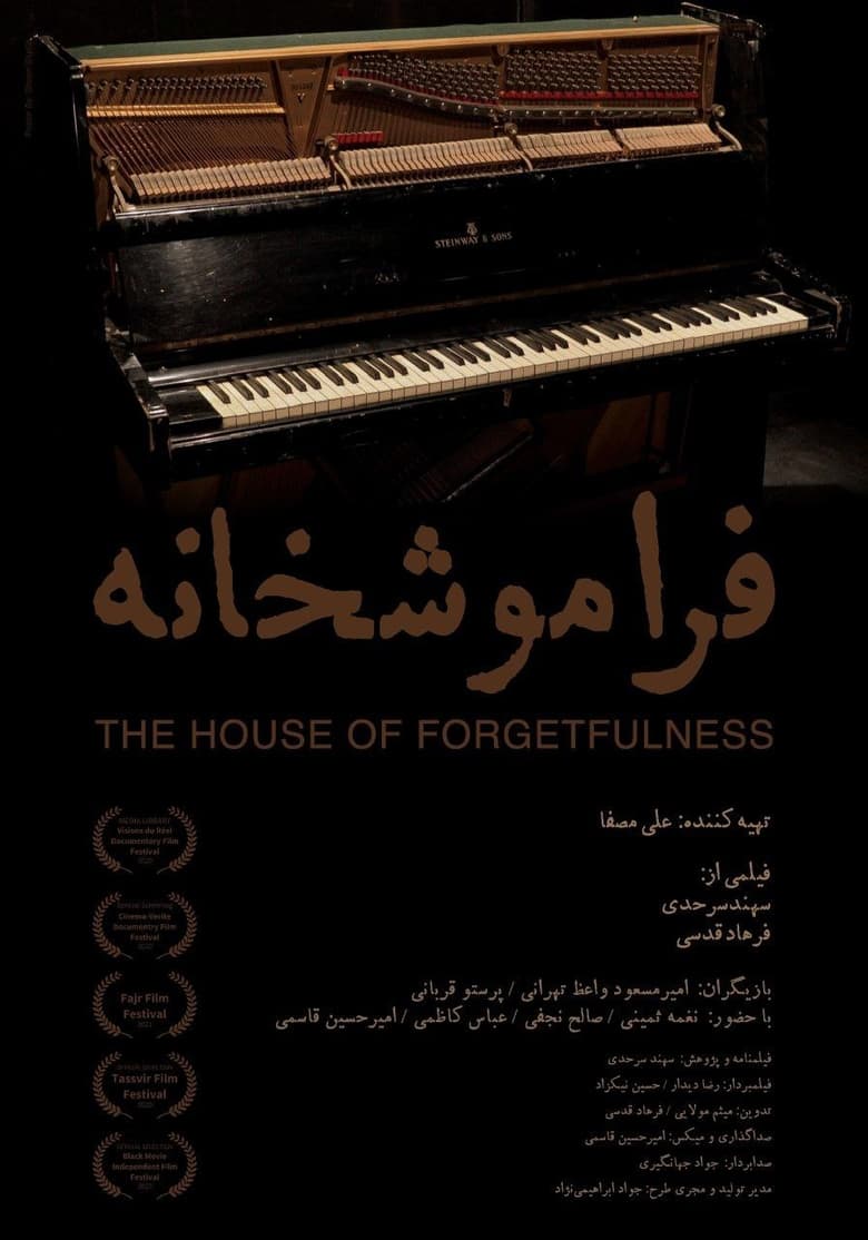 Poster of The House of Forgetfulness