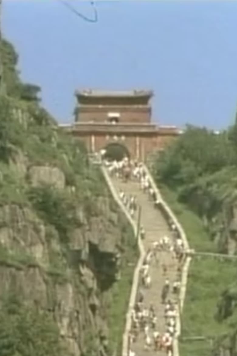 Poster of Yellow River: Visiting Ancient Sites of Qilu