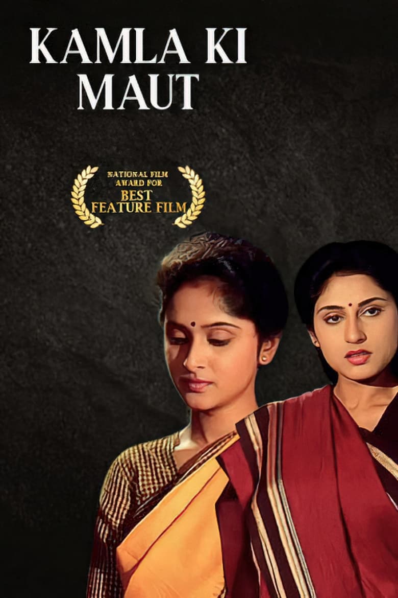 Poster of Kamla Ki Maut