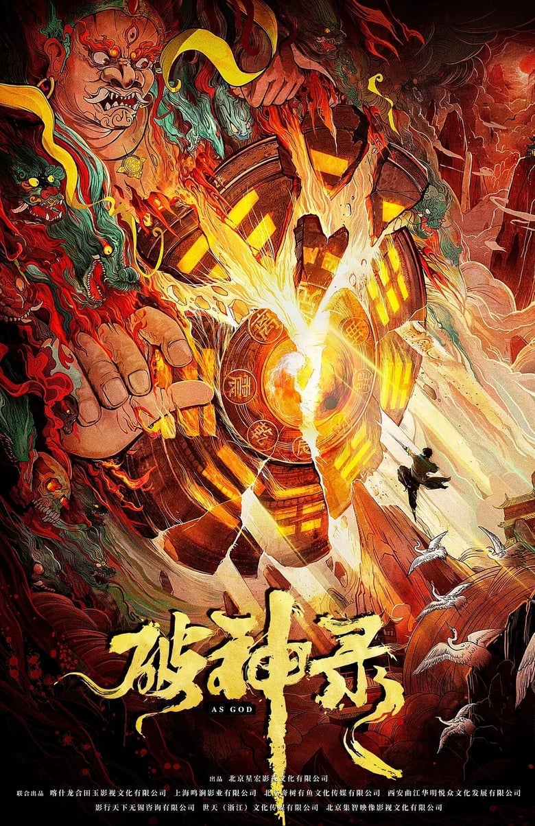 Poster of As God