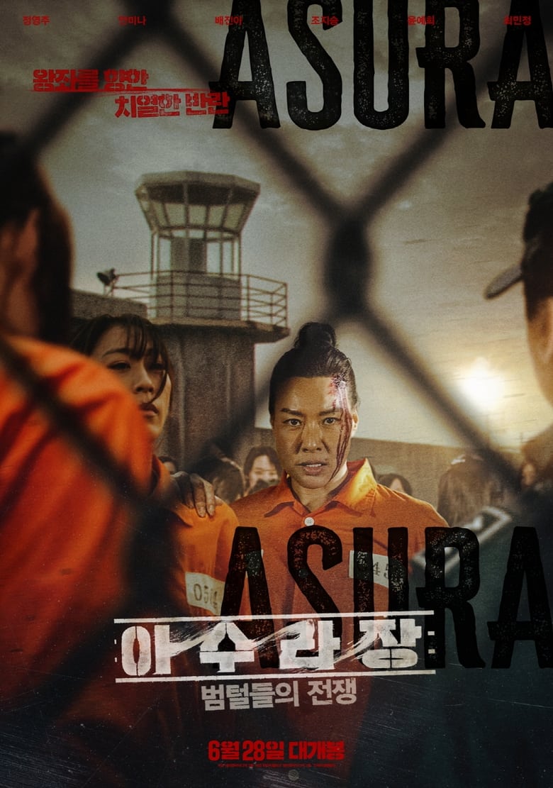 Poster of Asura