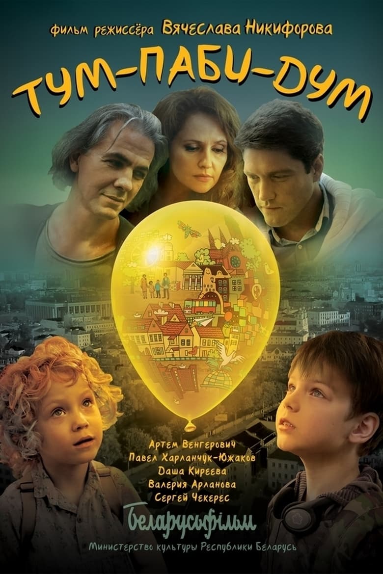 Poster of Tum-pabi-dum