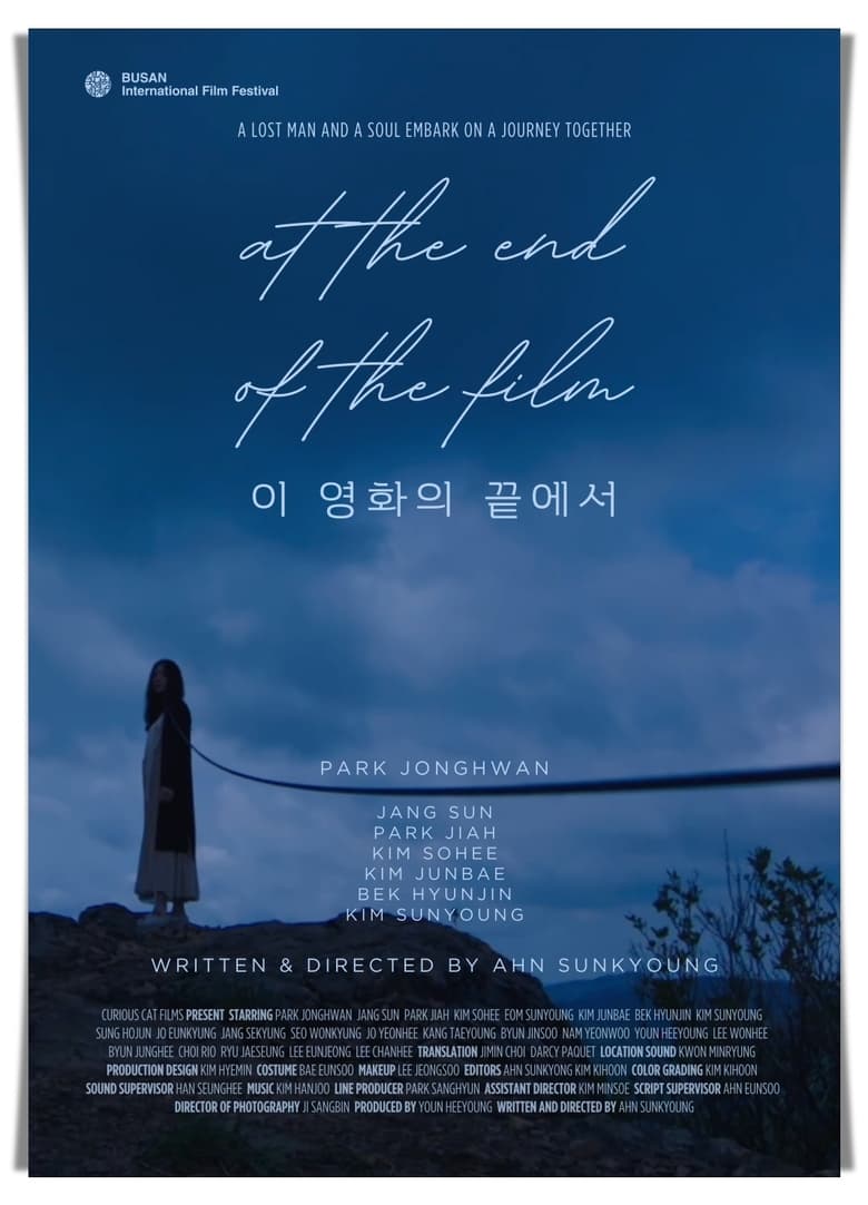 Poster of At the End of the Film